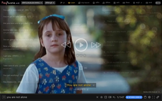 Screenshot of PlayPhrase: Type any quote and watch it said in films and shows.